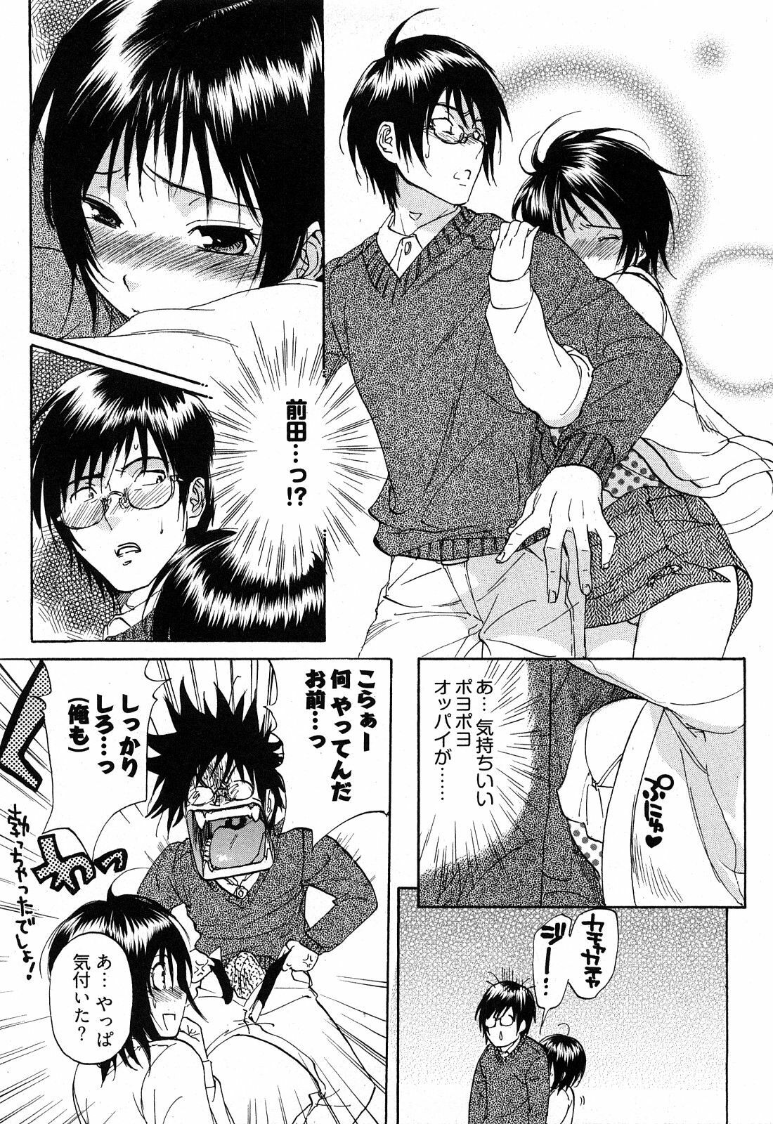 [Onda Chiro] Koiiro Retsujou Girl page 128 full