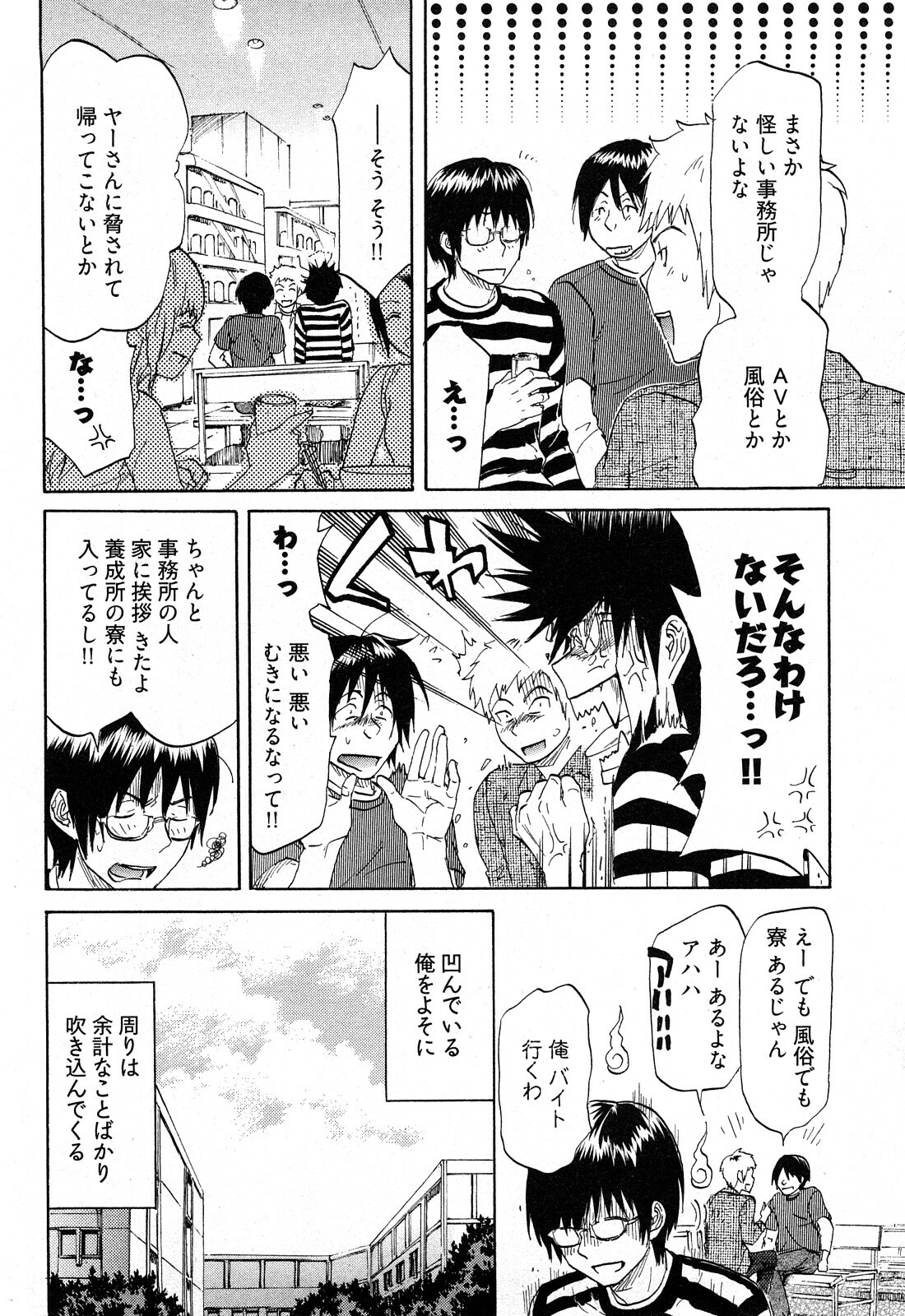 [Onda Chiro] Koiiro Retsujou Girl page 13 full