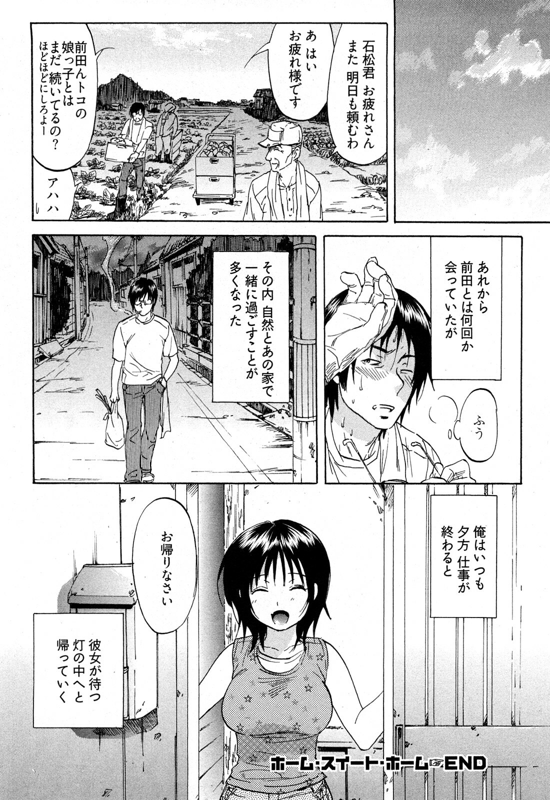 [Onda Chiro] Koiiro Retsujou Girl page 143 full