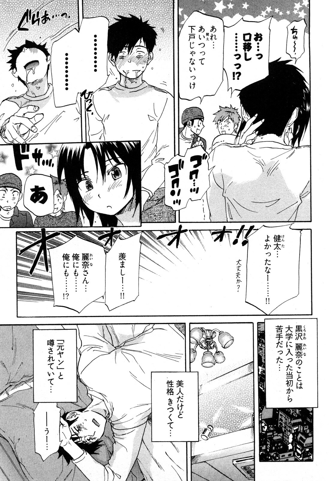 [Onda Chiro] Koiiro Retsujou Girl page 146 full