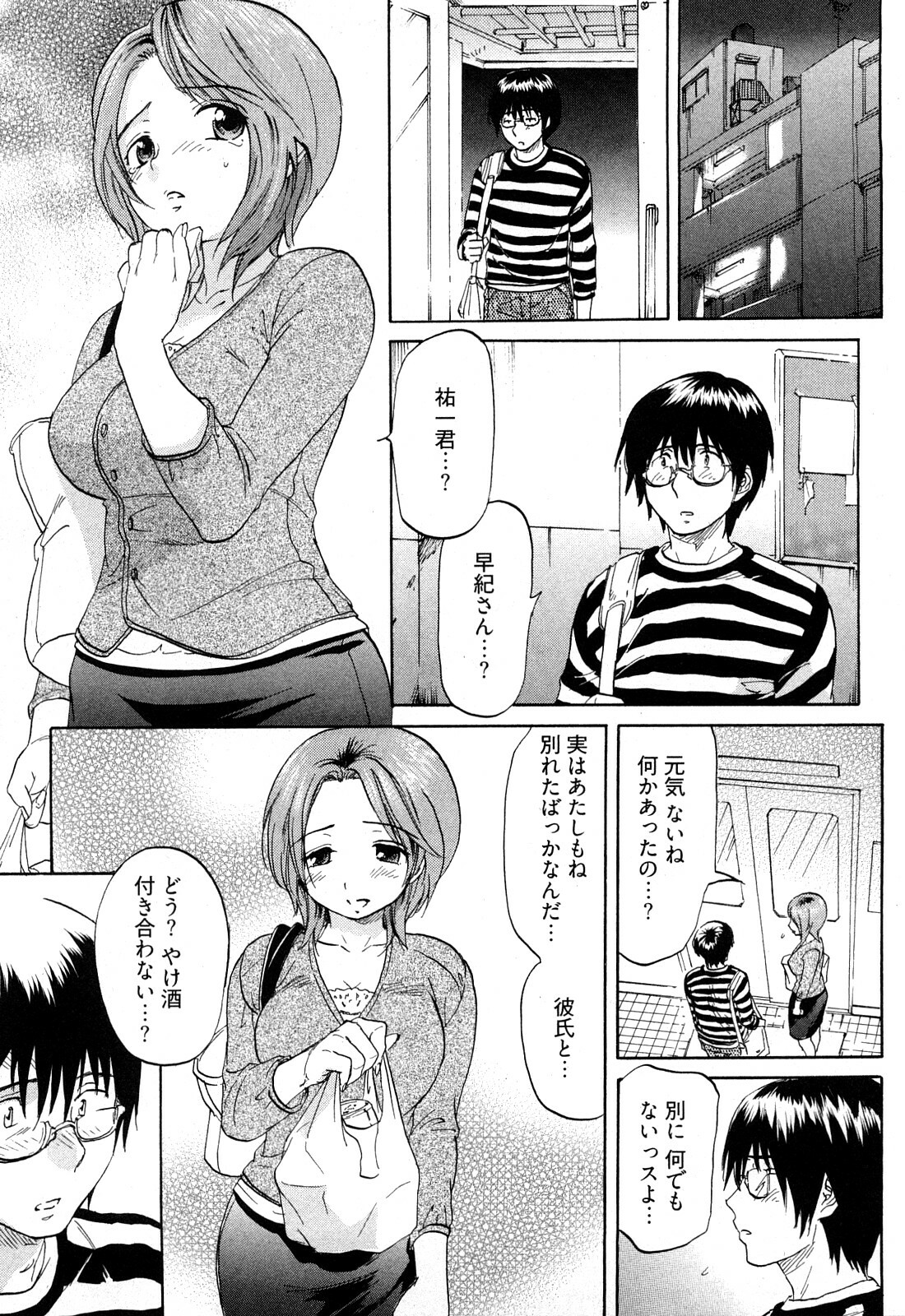 [Onda Chiro] Koiiro Retsujou Girl page 16 full