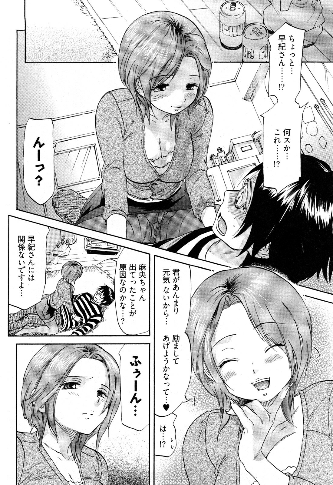 [Onda Chiro] Koiiro Retsujou Girl page 17 full