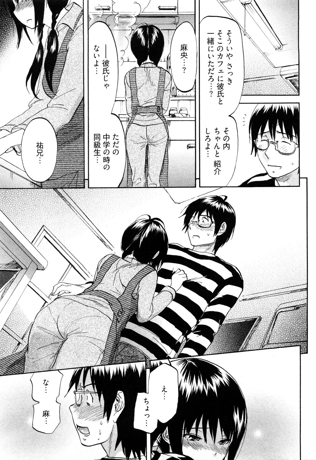 [Onda Chiro] Koiiro Retsujou Girl page 32 full