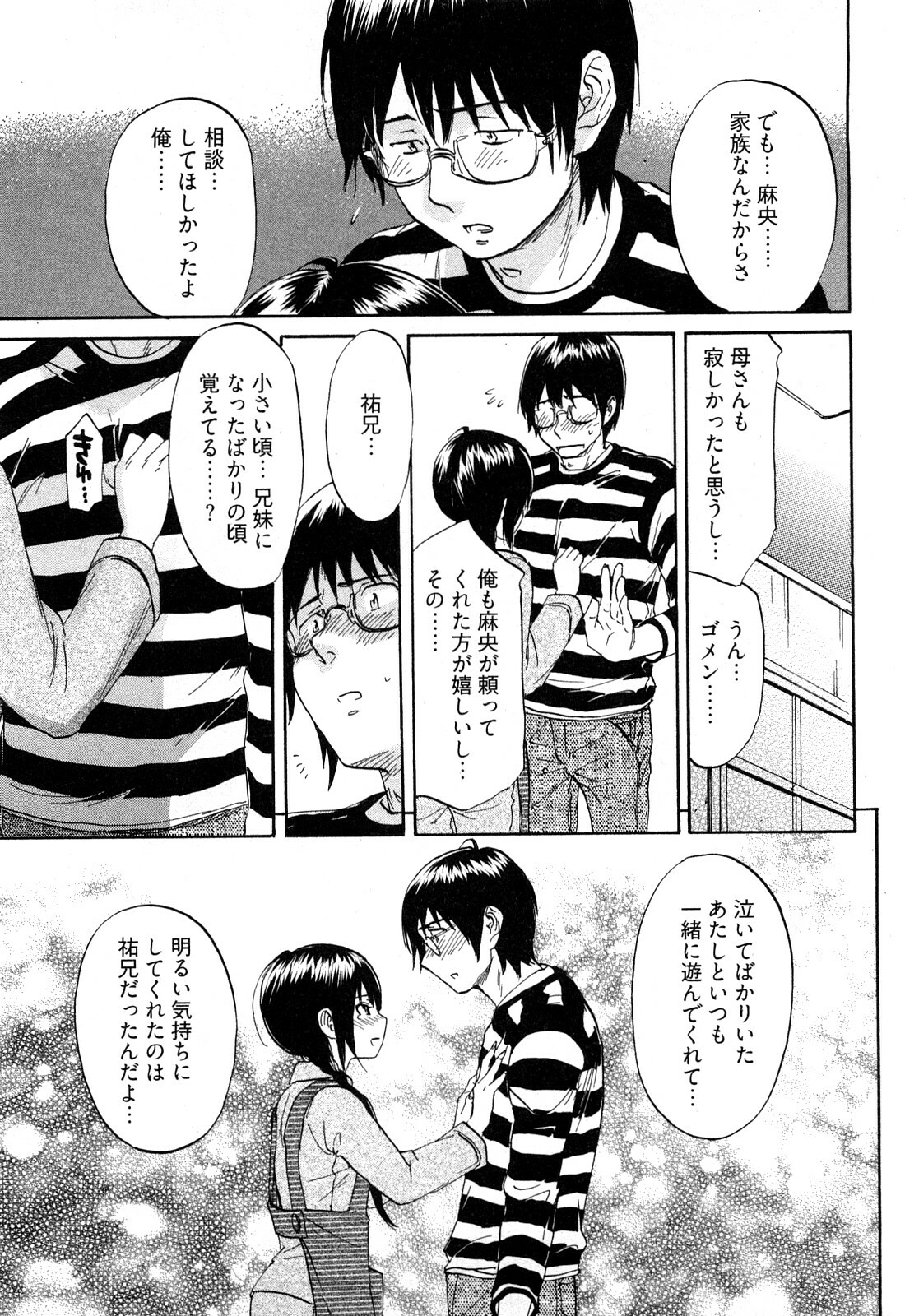 [Onda Chiro] Koiiro Retsujou Girl page 34 full