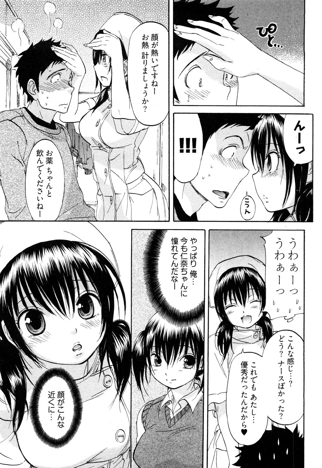 [Onda Chiro] Koiiro Retsujou Girl page 54 full