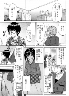 [Onda Chiro] Koiiro Retsujou Girl - page 10