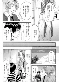 [Onda Chiro] Koiiro Retsujou Girl - page 11