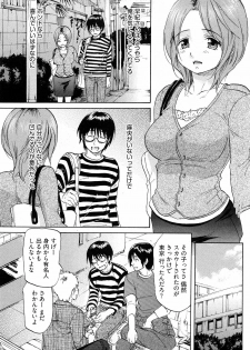 [Onda Chiro] Koiiro Retsujou Girl - page 12