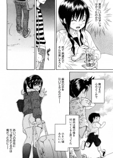 [Onda Chiro] Koiiro Retsujou Girl - page 15