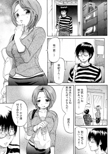 [Onda Chiro] Koiiro Retsujou Girl - page 16