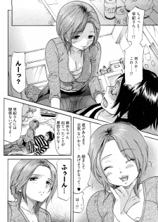 [Onda Chiro] Koiiro Retsujou Girl - page 17