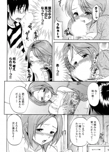 [Onda Chiro] Koiiro Retsujou Girl - page 19