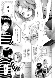 [Onda Chiro] Koiiro Retsujou Girl - page 20