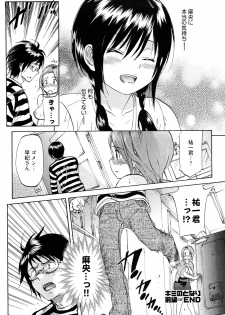 [Onda Chiro] Koiiro Retsujou Girl - page 27