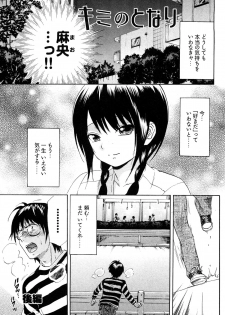 [Onda Chiro] Koiiro Retsujou Girl - page 28