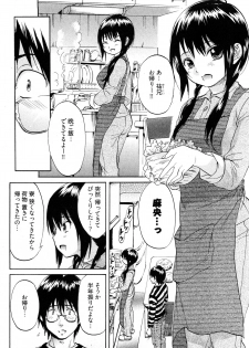 [Onda Chiro] Koiiro Retsujou Girl - page 31