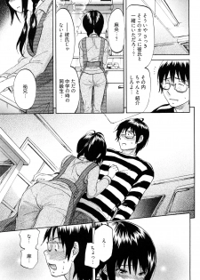 [Onda Chiro] Koiiro Retsujou Girl - page 32