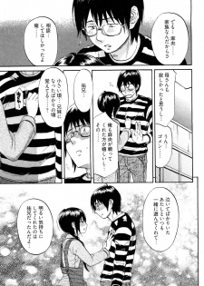 [Onda Chiro] Koiiro Retsujou Girl - page 34