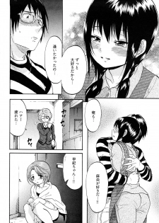 [Onda Chiro] Koiiro Retsujou Girl - page 35