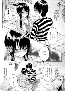 [Onda Chiro] Koiiro Retsujou Girl - page 37