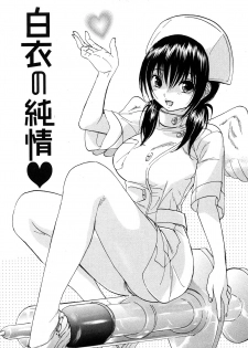 [Onda Chiro] Koiiro Retsujou Girl - page 48