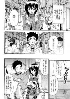 [Onda Chiro] Koiiro Retsujou Girl - page 49