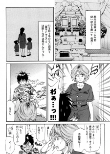 [Onda Chiro] Koiiro Retsujou Girl - page 9