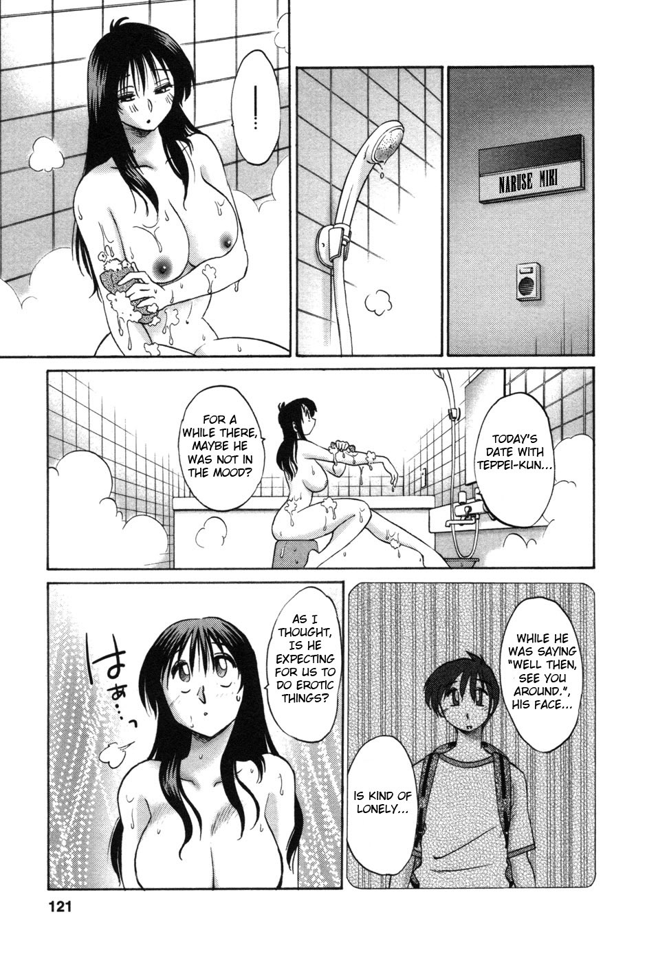 [TsuyaTsuya] Tonari no Tonari no Onee-san 1 [English] [Fated Circle] page 124 full