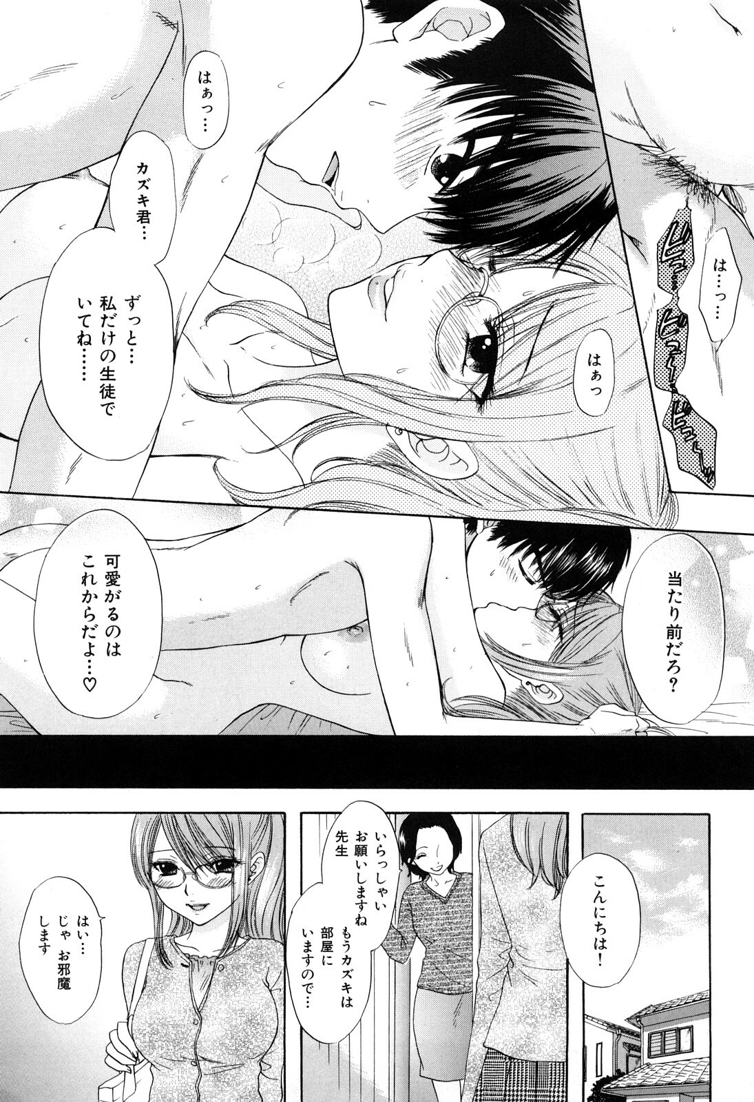 [Miray Ozaki] Love Category page 100 full