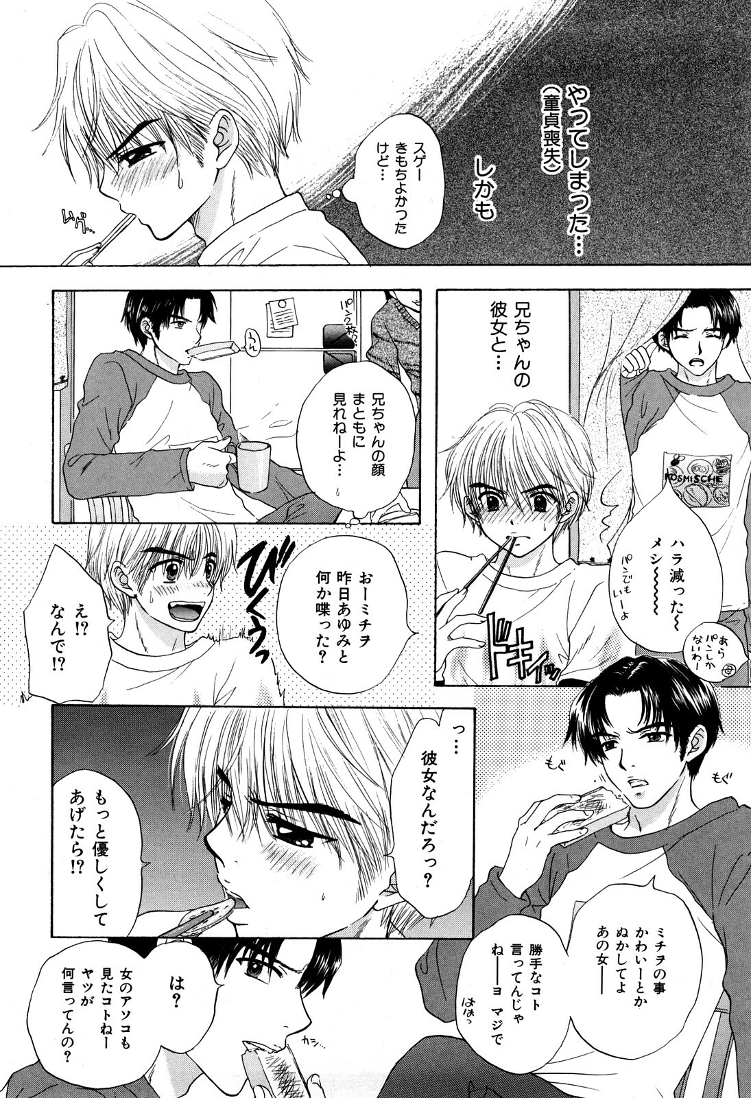 [Miray Ozaki] Love Category page 139 full