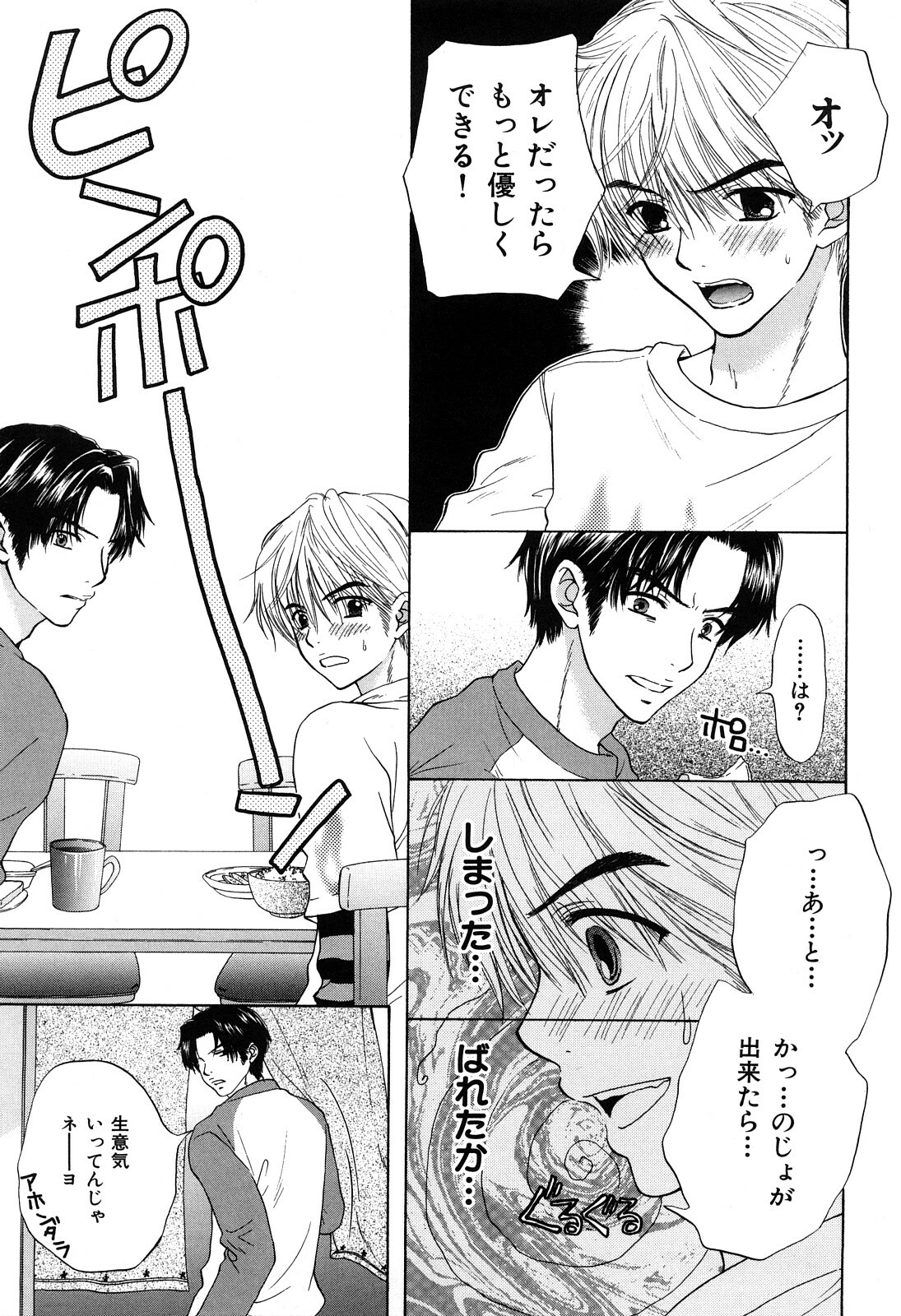 [Miray Ozaki] Love Category page 140 full