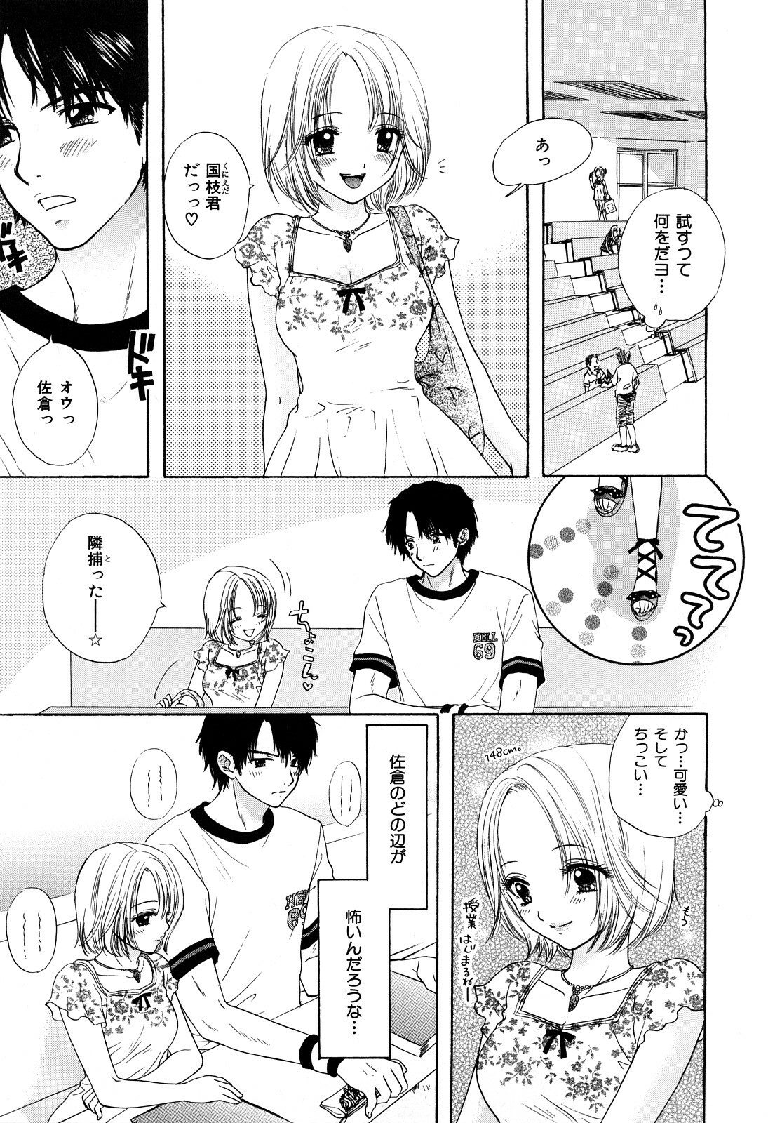 [Miray Ozaki] Love Category page 144 full