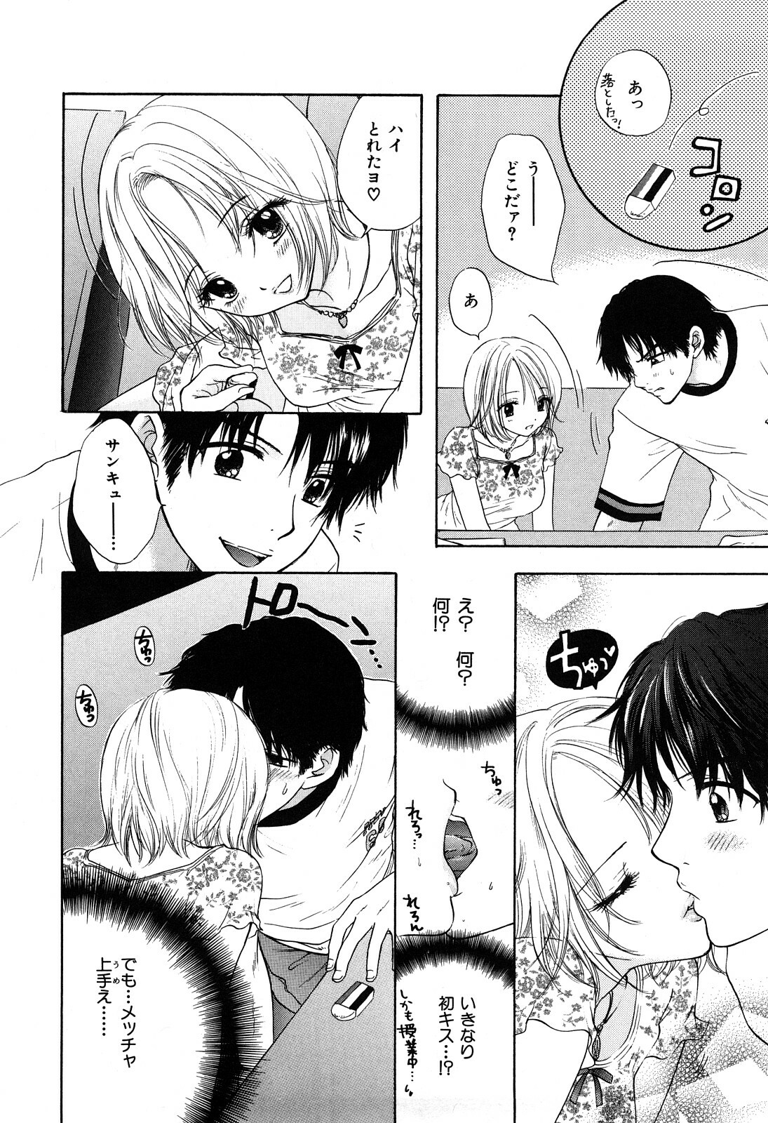 [Miray Ozaki] Love Category page 145 full