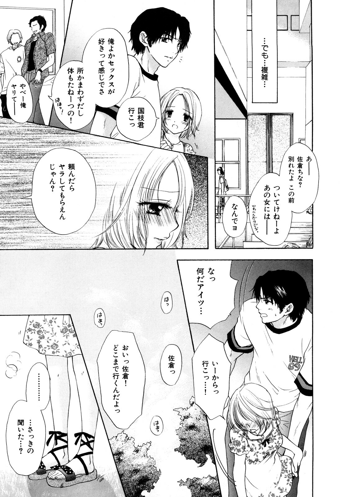 [Miray Ozaki] Love Category page 148 full