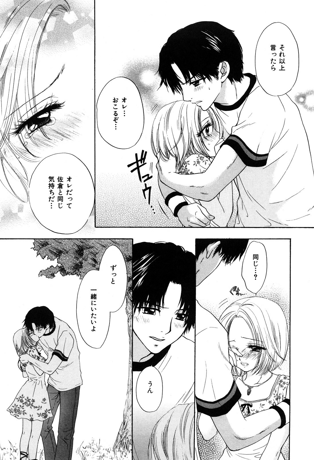 [Miray Ozaki] Love Category page 150 full