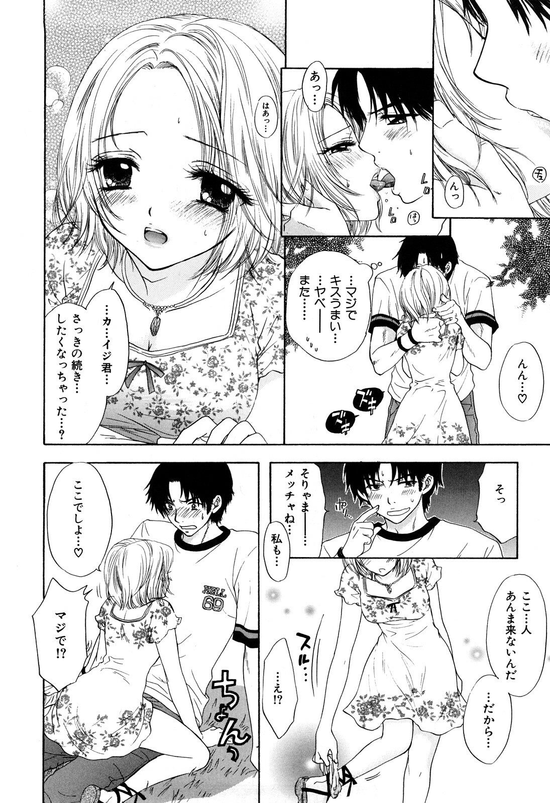 [Miray Ozaki] Love Category page 151 full