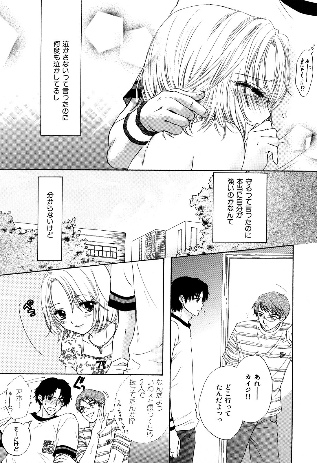 [Miray Ozaki] Love Category page 156 full