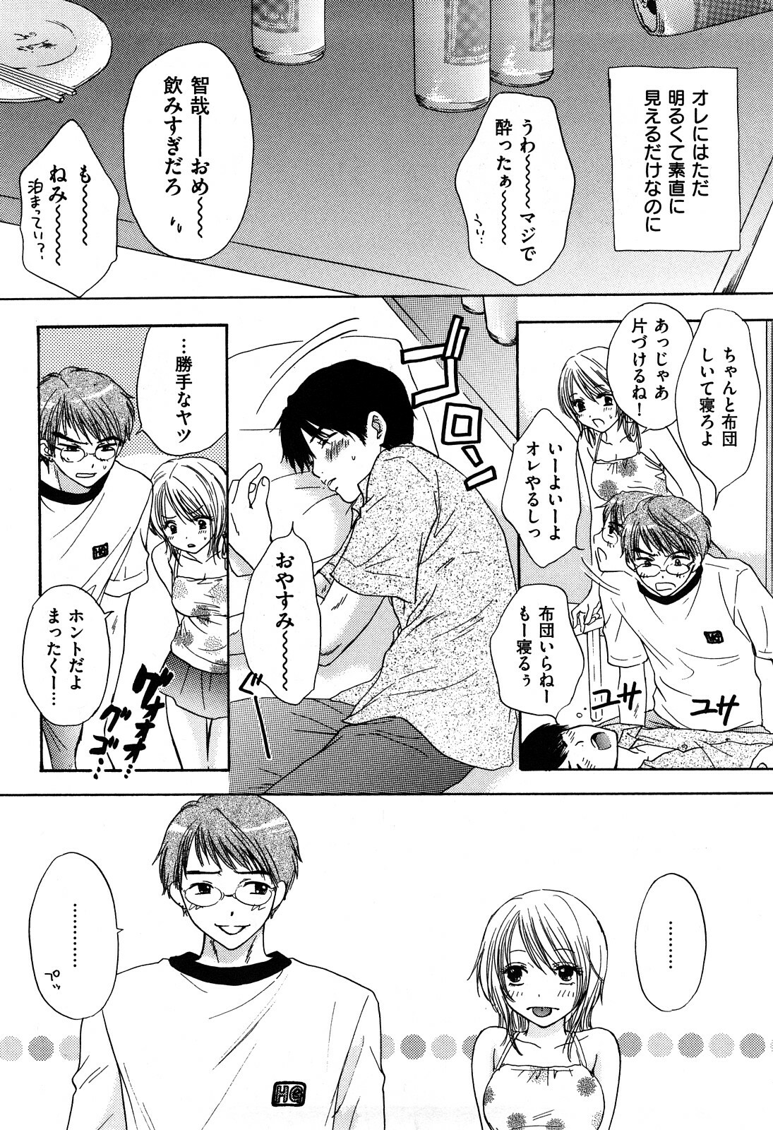 [Miray Ozaki] Love Category page 161 full