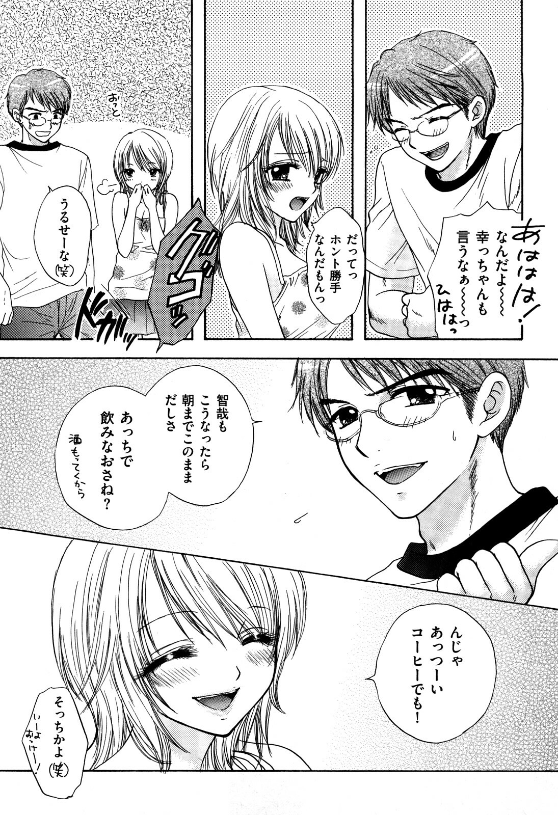 [Miray Ozaki] Love Category page 162 full