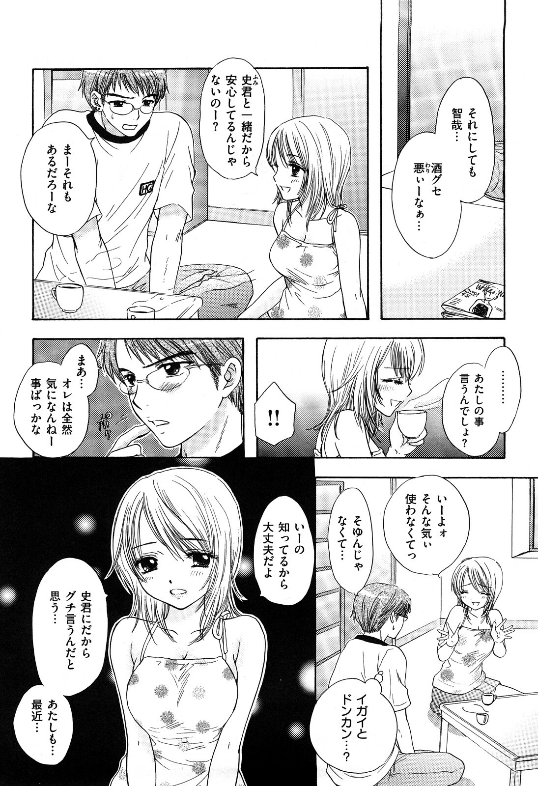 [Miray Ozaki] Love Category page 163 full