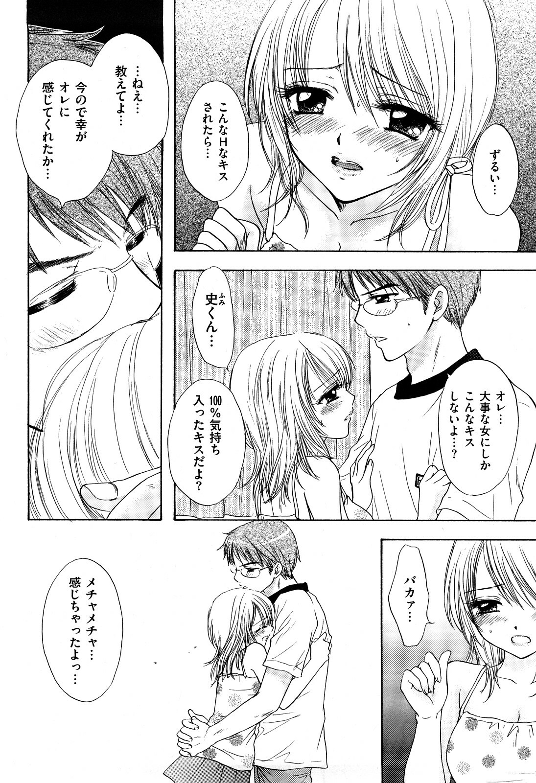 [Miray Ozaki] Love Category page 167 full