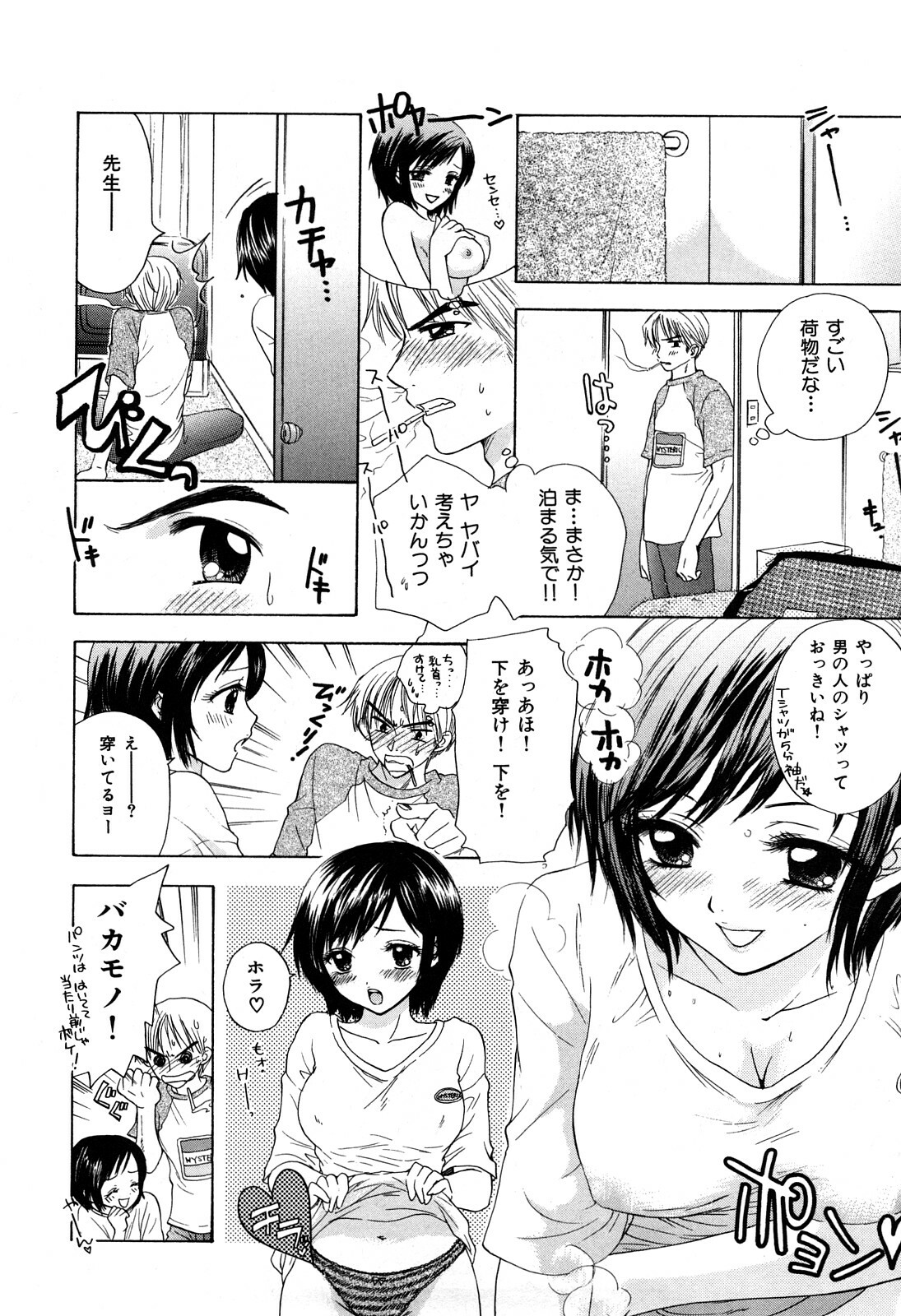 [Miray Ozaki] Love Category page 177 full