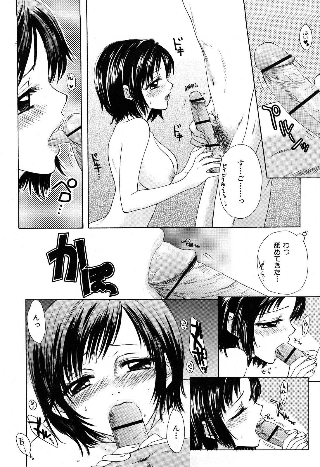 [Miray Ozaki] Love Category page 185 full