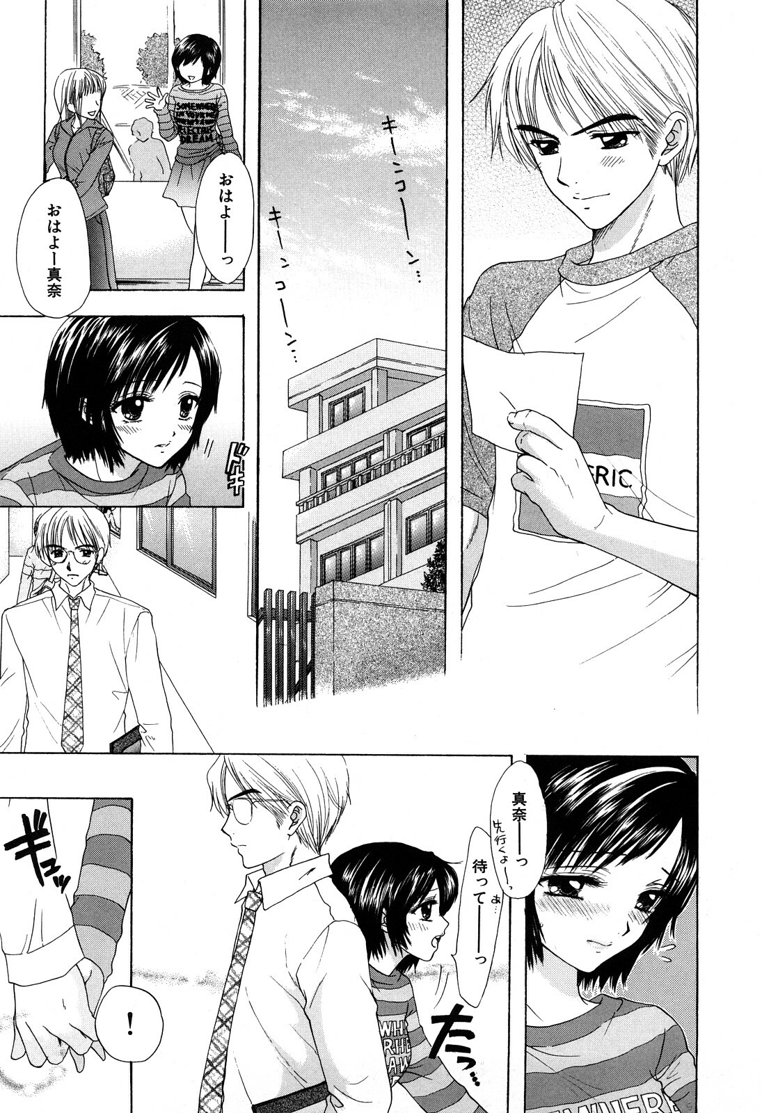 [Miray Ozaki] Love Category page 192 full