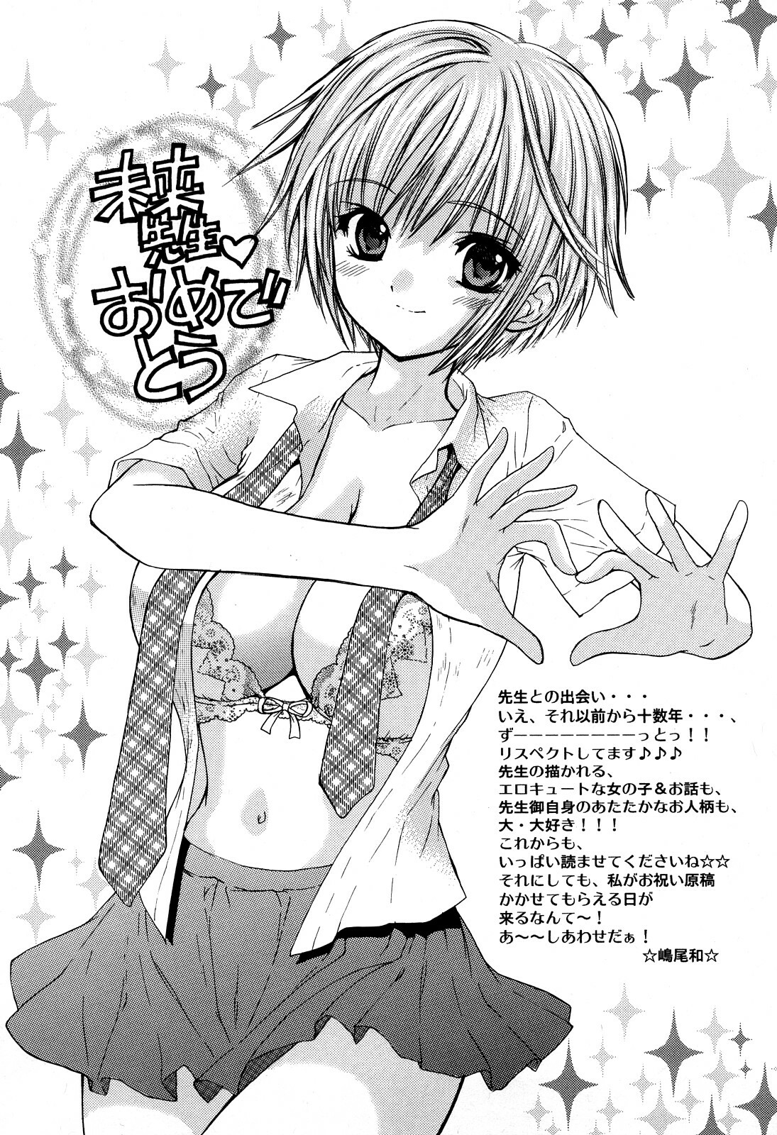 [Miray Ozaki] Love Category page 196 full