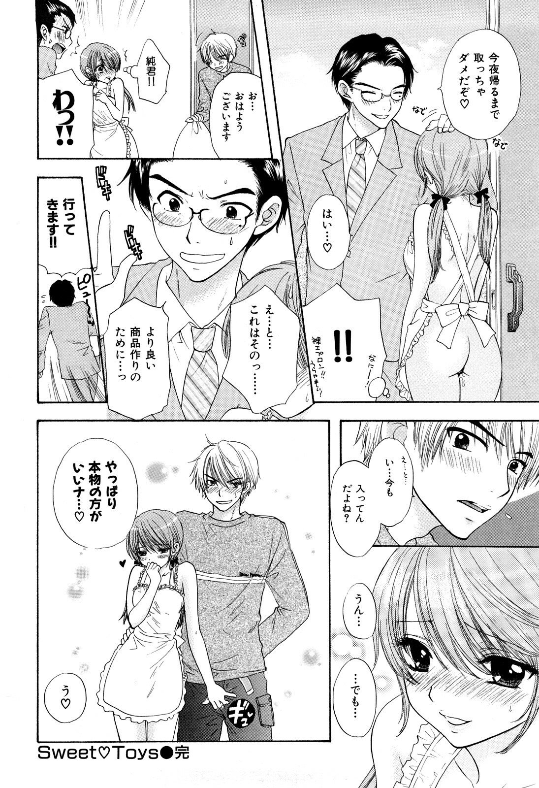 [Miray Ozaki] Love Category page 21 full