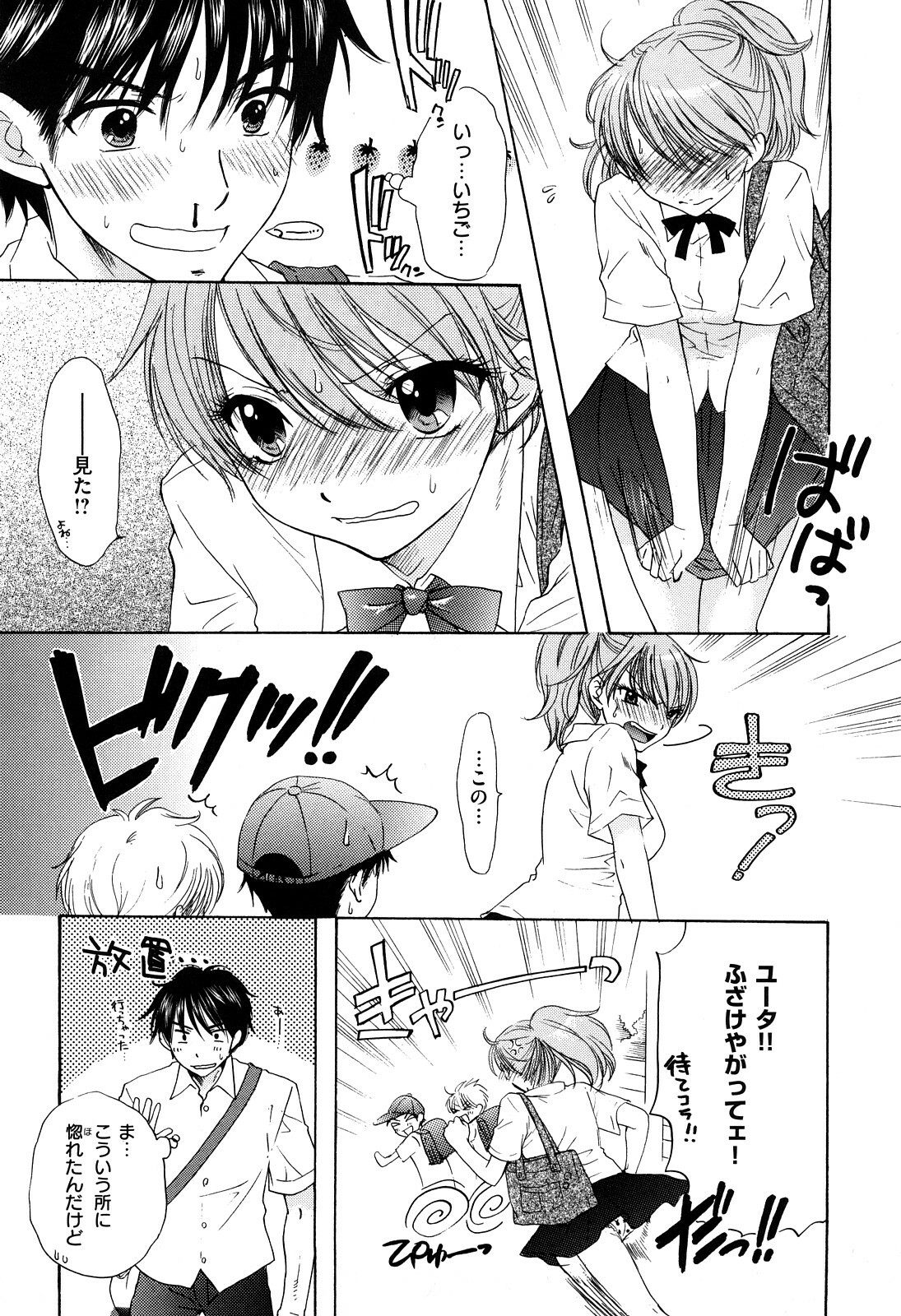 [Miray Ozaki] Love Category page 56 full