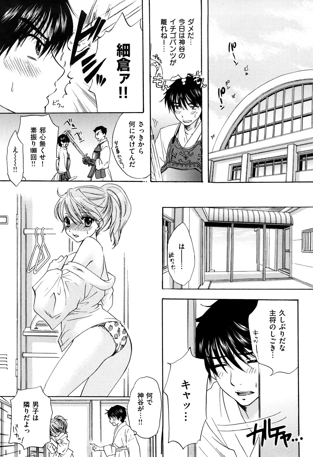 [Miray Ozaki] Love Category page 57 full