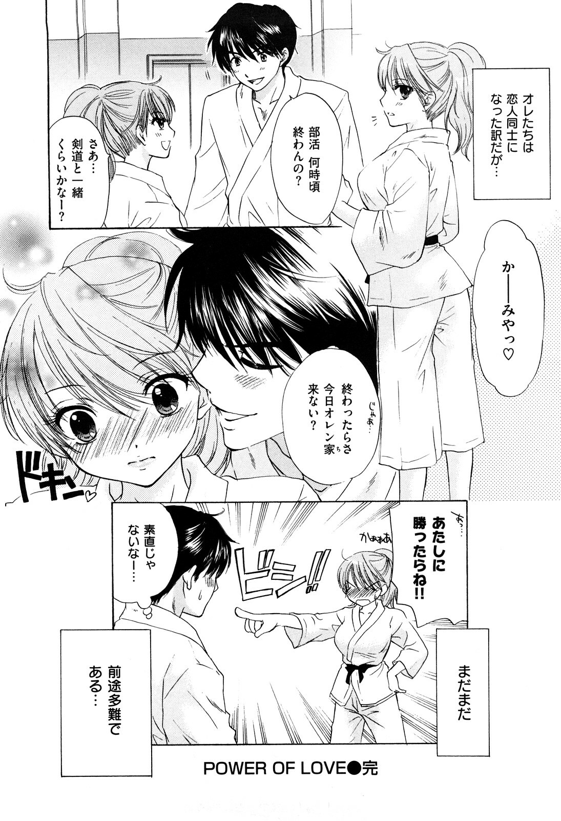 [Miray Ozaki] Love Category page 69 full