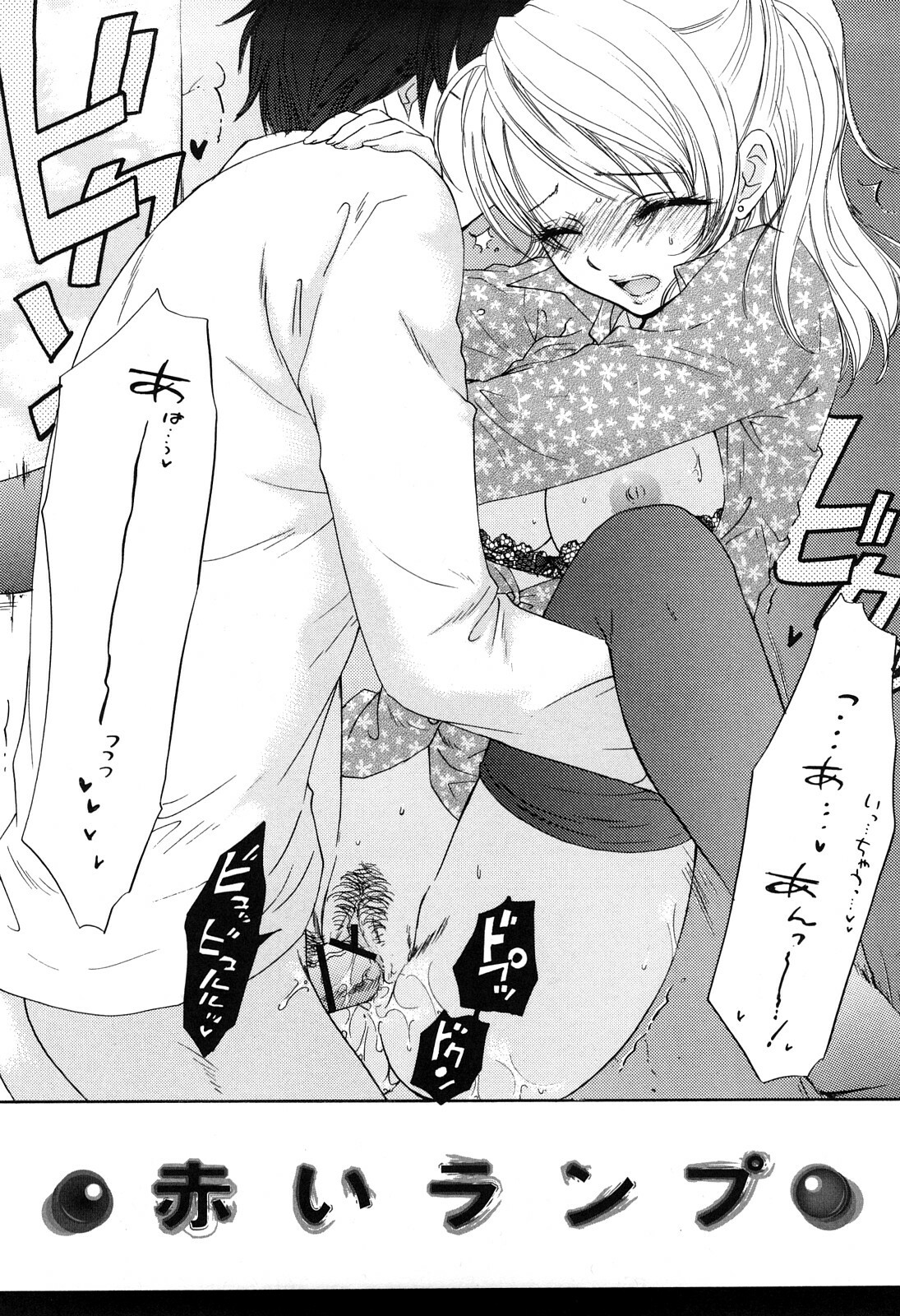 [Miray Ozaki] Love Category page 71 full